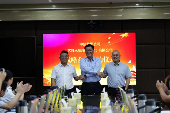 艺科水处理 与胜利油田技术检测中心签约仪式在东营举行